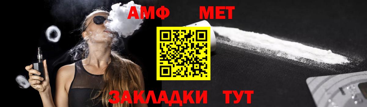 АМФ  Амфетамин VHQ  АМФ  Чистополь  Вход с VPN 