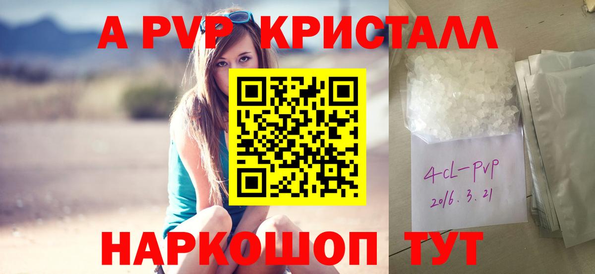 даркнет сайт  Вход с VPN  Чистополь  Альфа ПВП СК  А ПВП Crystall 
