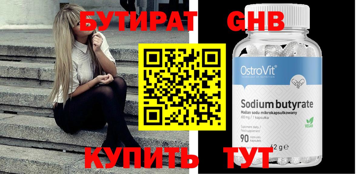 Чистополь  БУТИРАТ оксана  Вход с VPN 