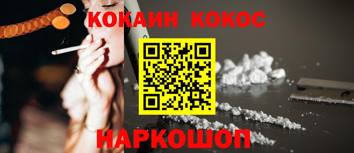 Cocaine FishScale  Кокаин  Чистополь  COCAIN VHQ  купить наркоту  Вход с VPN 
