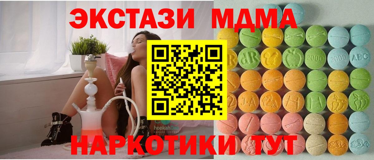 Экстази Дубай  ЭКСТАЗИ 99%  Чистополь    вход  Вход с VPN 