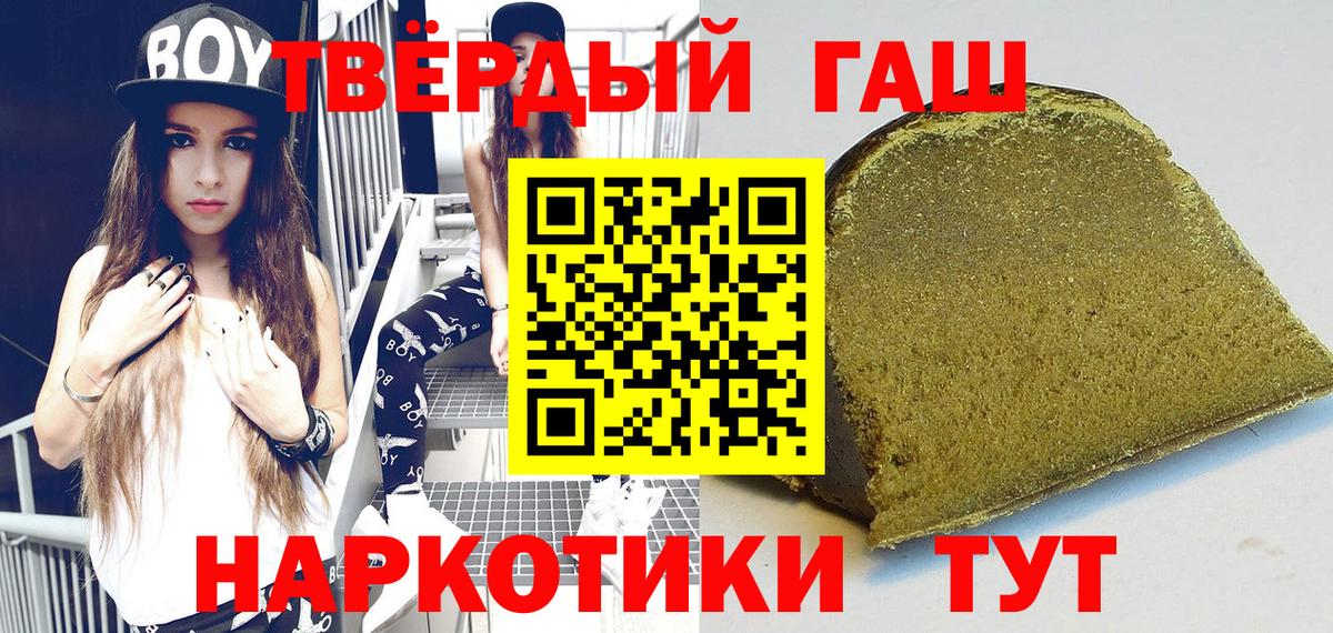 ГАШИШ гашик  Вход с VPN  ГАШИШ Premium  Чистополь 
