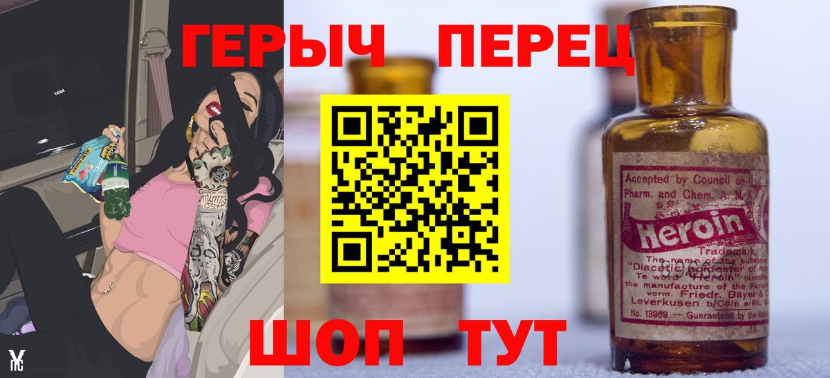 Героин герыч  Вход с VPN  Чистополь 