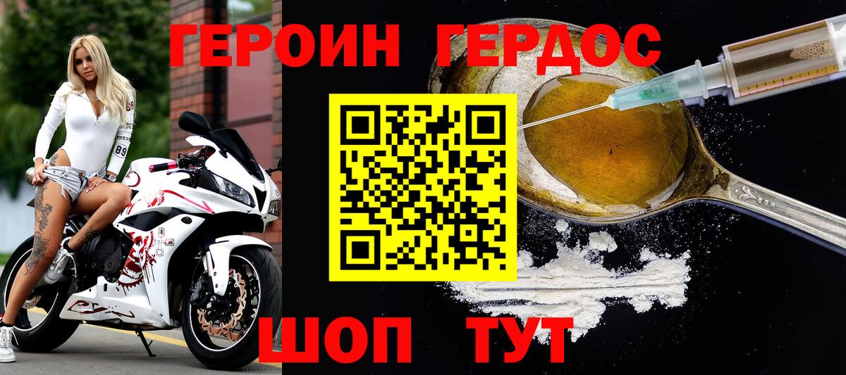Героин герыч Чистополь