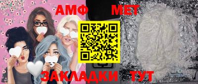 меф Новозыбков