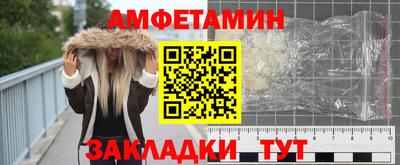 меф Новозыбков