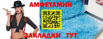 меф Новозыбков