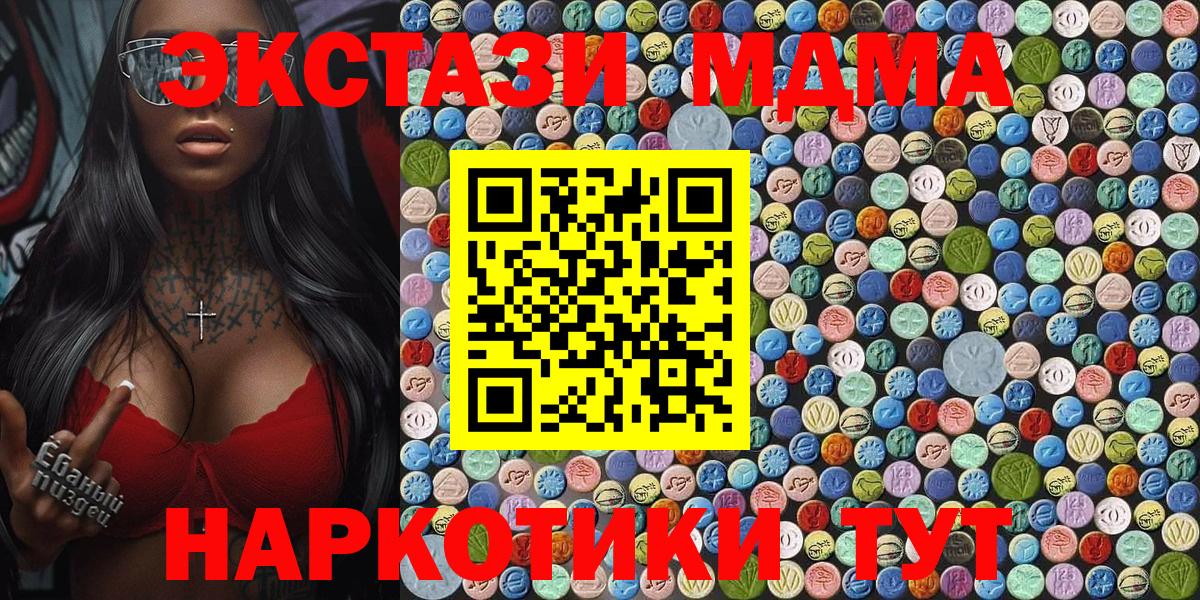 МДМА  MDMA VHQ  Вход с VPN  Чистополь 