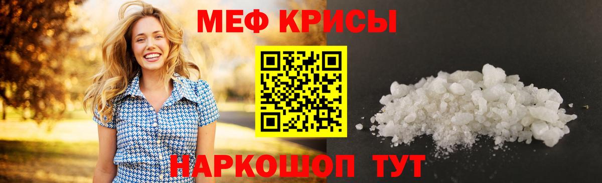 Мефедрон мука Чистополь