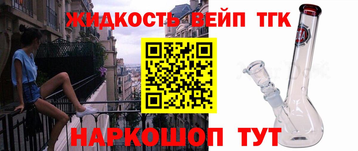 ТГК вейп Чистополь