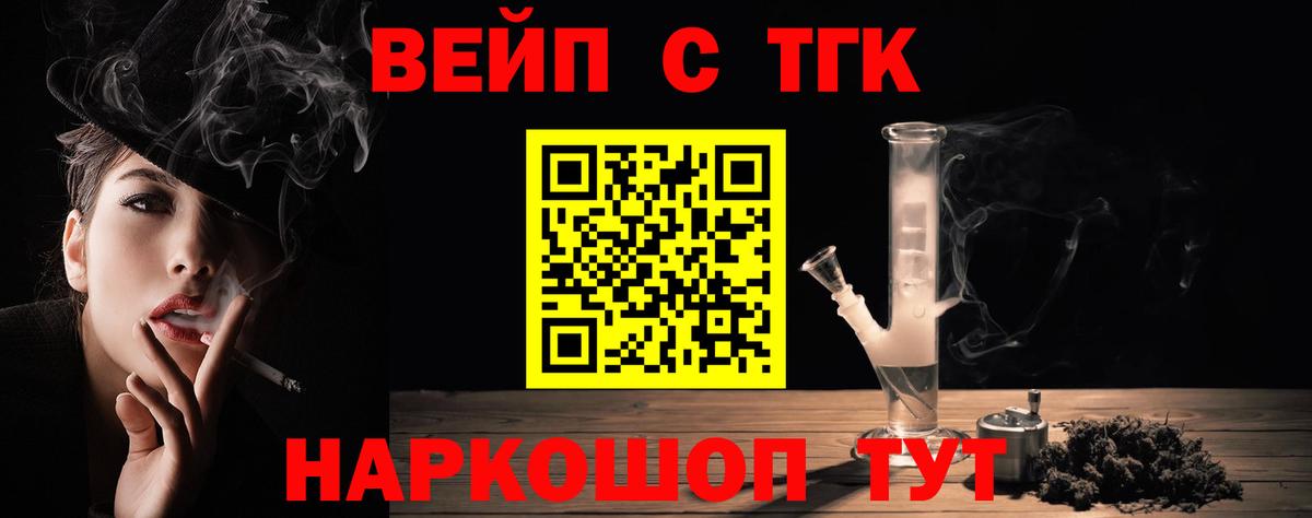 Чистополь  ТГК вейп  Вход с VPN 