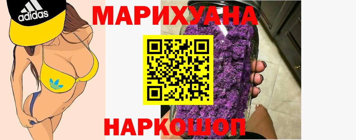 Чистополь  Марихуана LSD WEED  Вход с VPN  Каннабис гибрид 